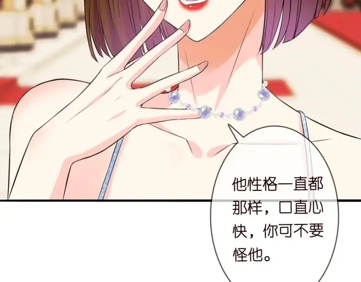 《名门挚爱》第197话 人死竟又复生？！图73