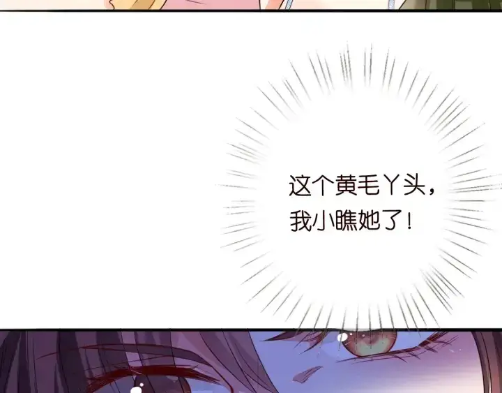 《名门挚爱》第197话 人死竟又复生？！图76