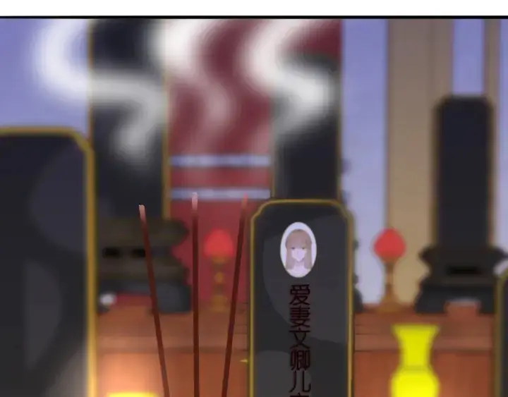 《名门挚爱》第197话 人死竟又复生？！图82