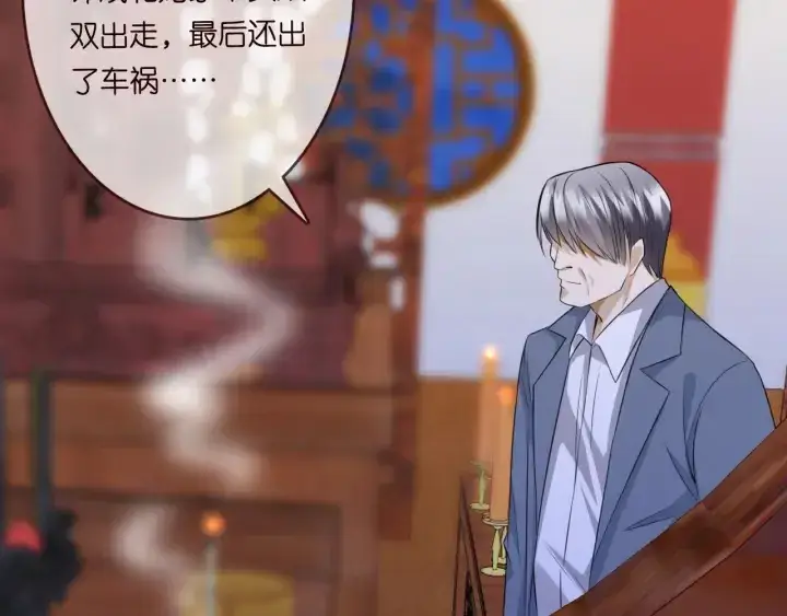 《名门挚爱》第197话 人死竟又复生？！图84