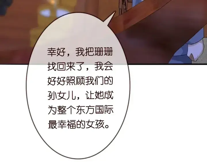 《名门挚爱》第197话 人死竟又复生？！图85