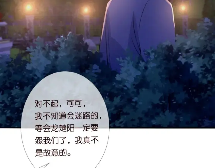 《名门挚爱》第197话 人死竟又复生？！图96