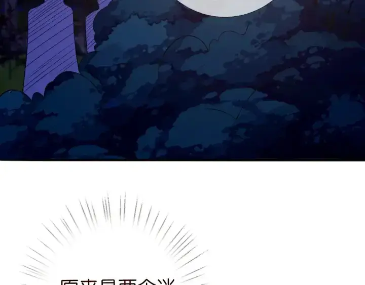 《名门挚爱》第197话 人死竟又复生？！图98