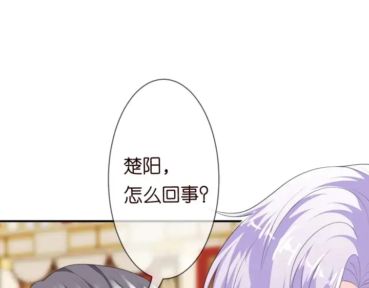 《名门挚爱》第198话 她今晚是我的女伴图102
