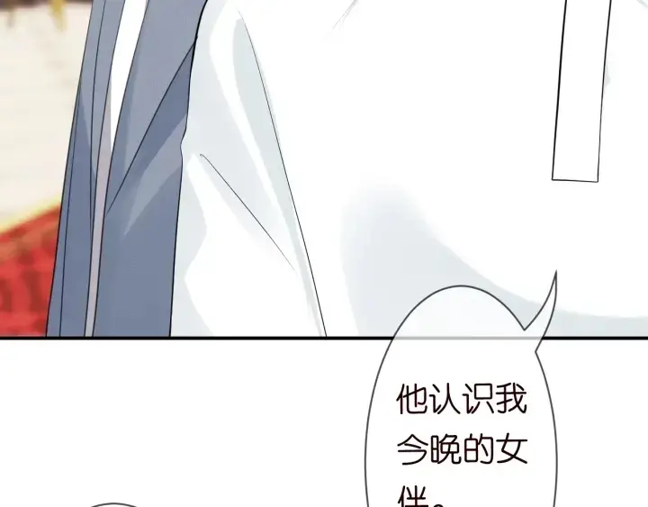 《名门挚爱》第198话 她今晚是我的女伴图104