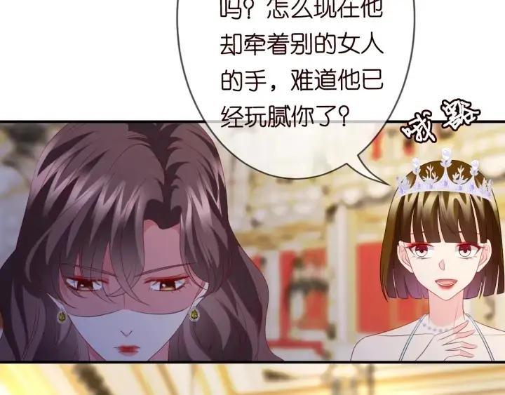 《名门挚爱》第198话 她今晚是我的女伴图106