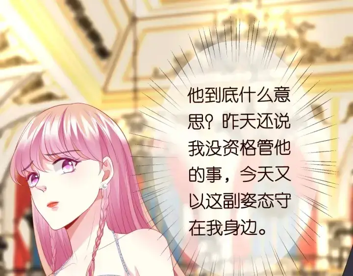 《名门挚爱》第198话 她今晚是我的女伴图107