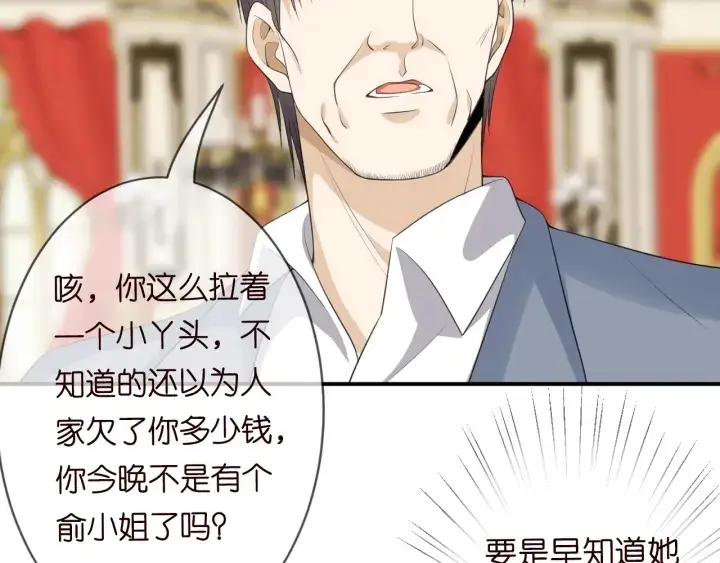 《名门挚爱》第198话 她今晚是我的女伴图110