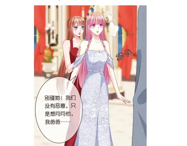 《名门挚爱》第198话 她今晚是我的女伴图115