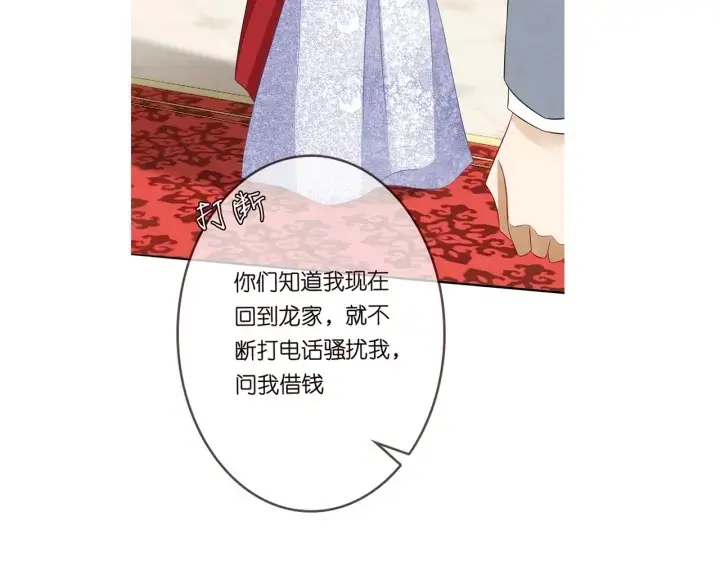 《名门挚爱》第198话 她今晚是我的女伴图116