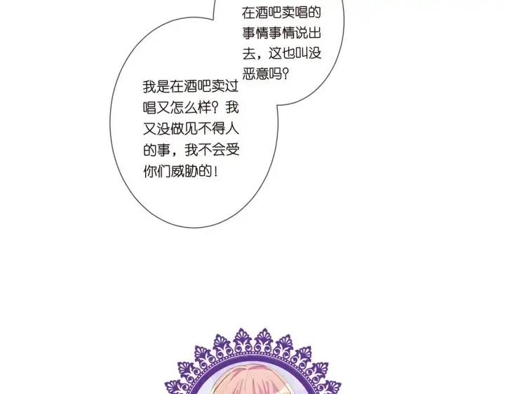 《名门挚爱》第198话 她今晚是我的女伴图118