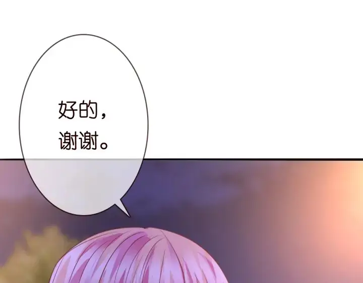 《名门挚爱》第198话 她今晚是我的女伴图12