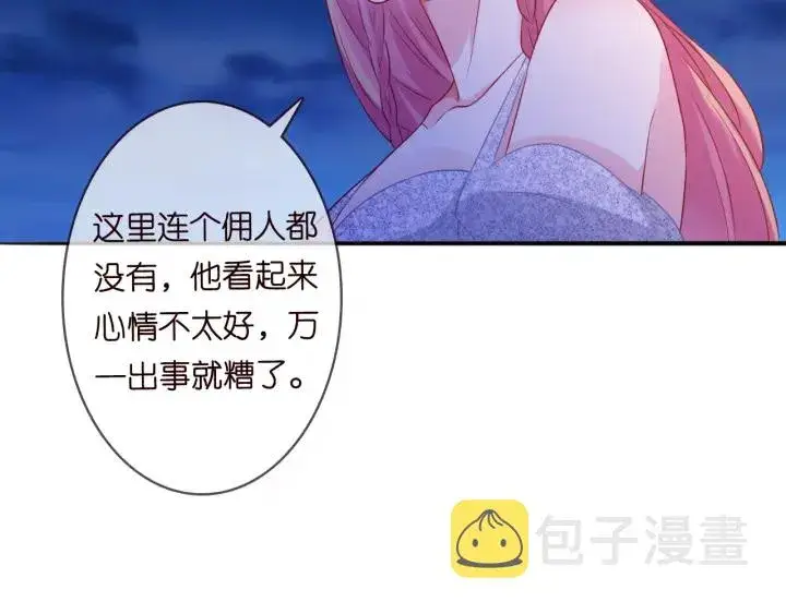 《名门挚爱》第198话 她今晚是我的女伴图20