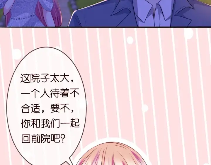 《名门挚爱》第198话 她今晚是我的女伴图22
