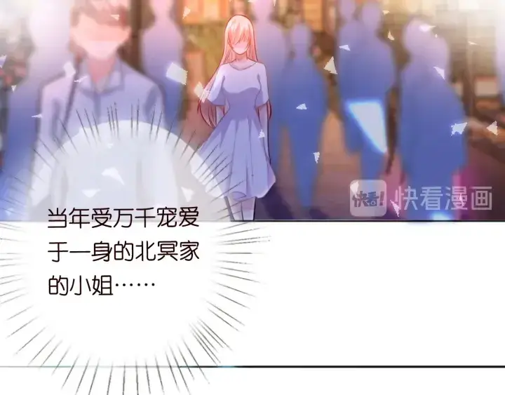 《名门挚爱》第198话 她今晚是我的女伴图30