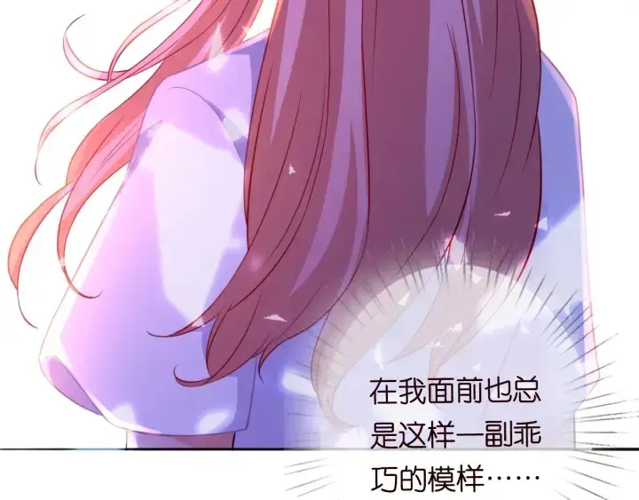《名门挚爱》第198话 她今晚是我的女伴图32