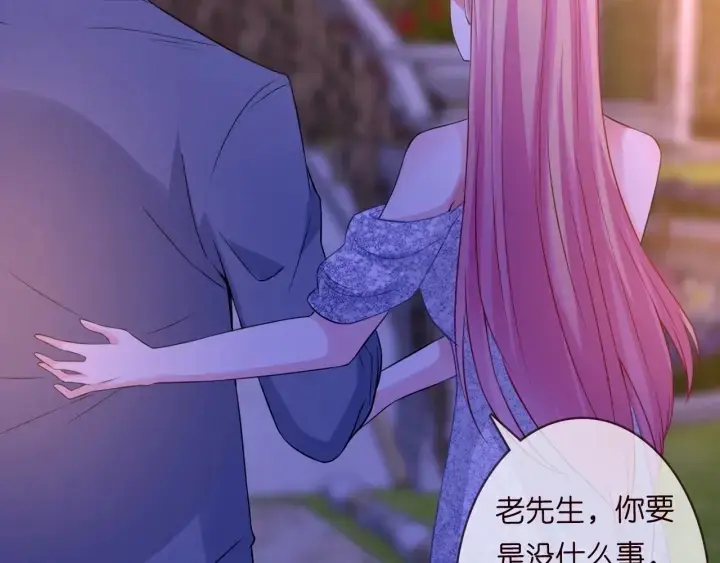 《名门挚爱》第198话 她今晚是我的女伴图35