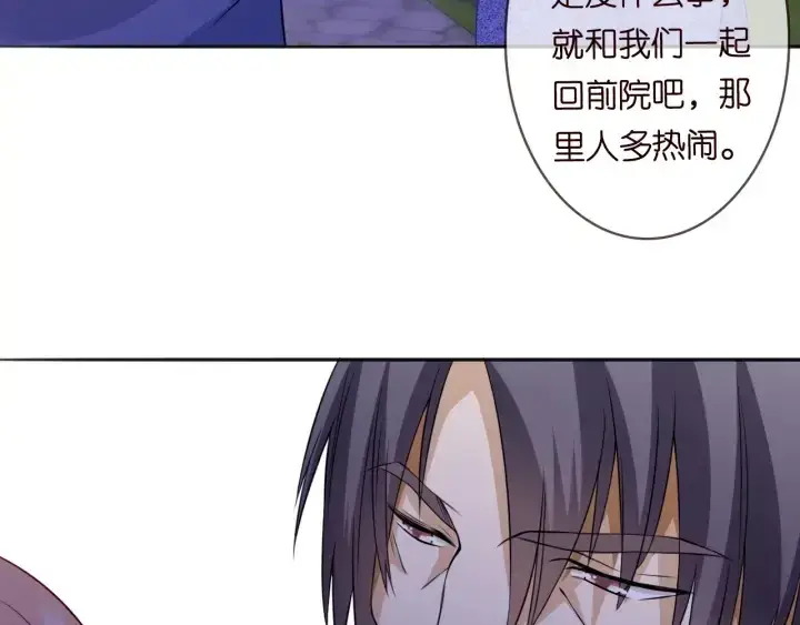 《名门挚爱》第198话 她今晚是我的女伴图36