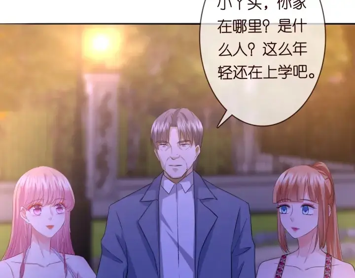 《名门挚爱》第198话 她今晚是我的女伴图38