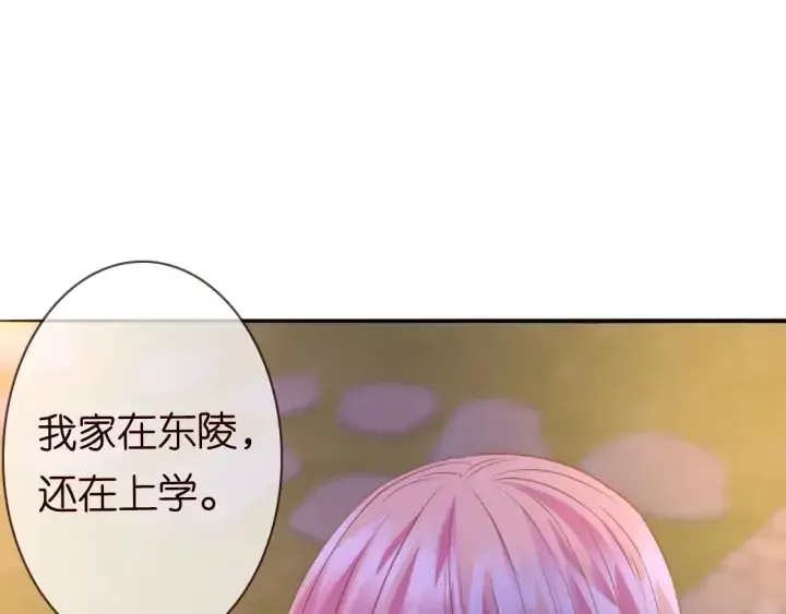 《名门挚爱》第198话 她今晚是我的女伴图40