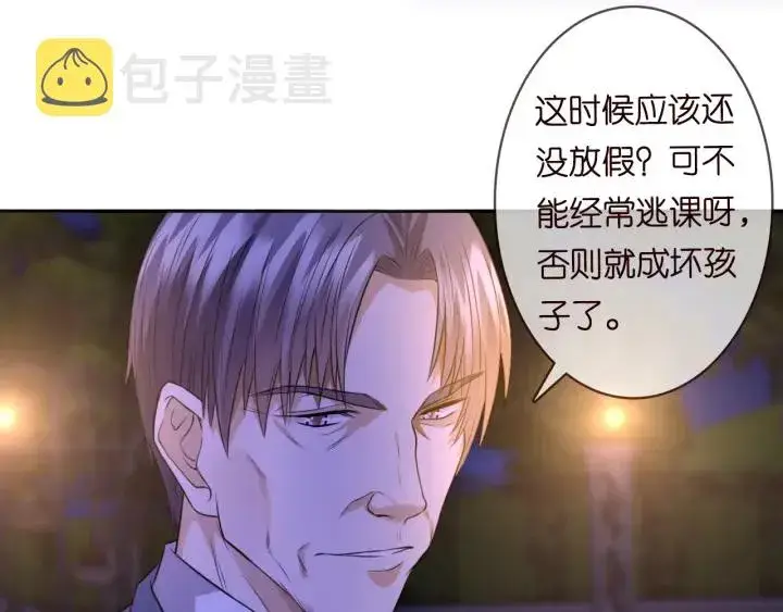 《名门挚爱》第198话 她今晚是我的女伴图42