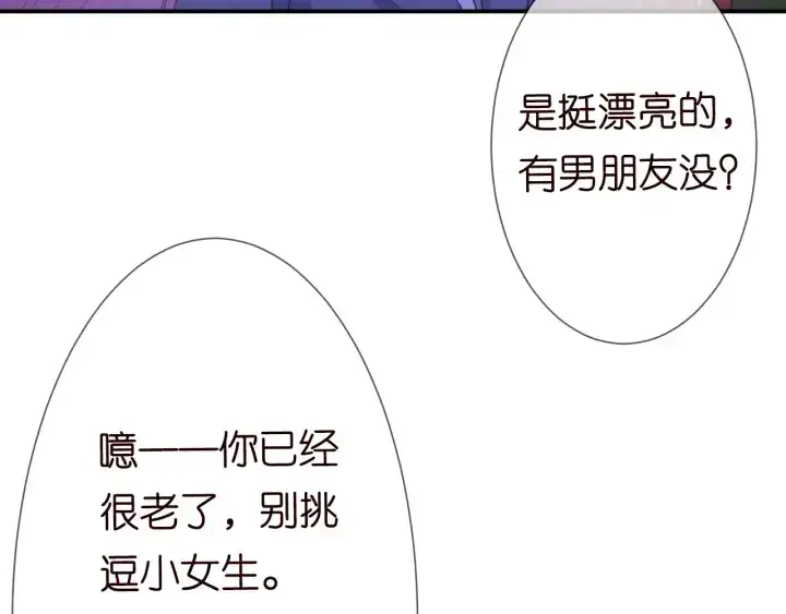 《名门挚爱》第198话 她今晚是我的女伴图50
