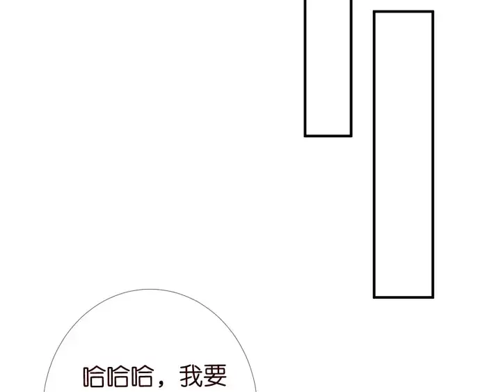 《名门挚爱》第198话 她今晚是我的女伴图52