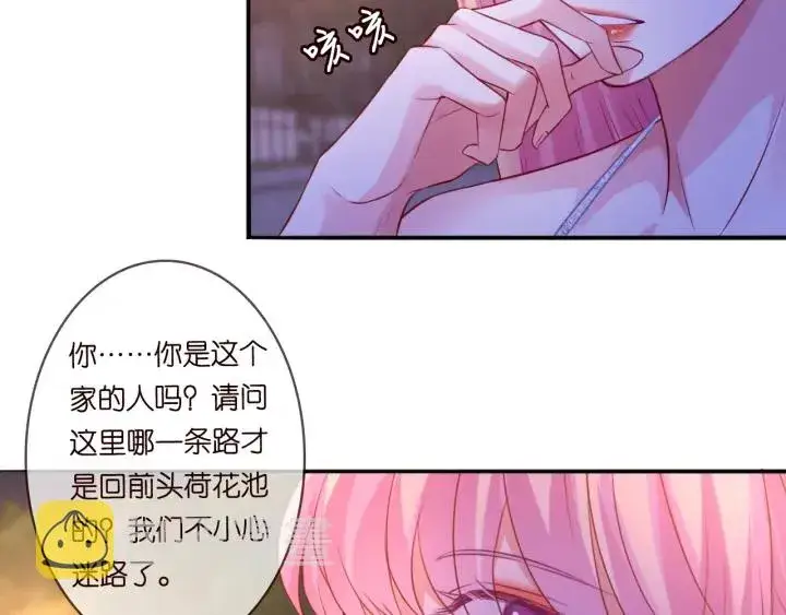 《名门挚爱》第198话 她今晚是我的女伴图6