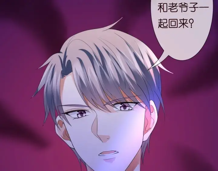 《名门挚爱》第198话 她今晚是我的女伴图60