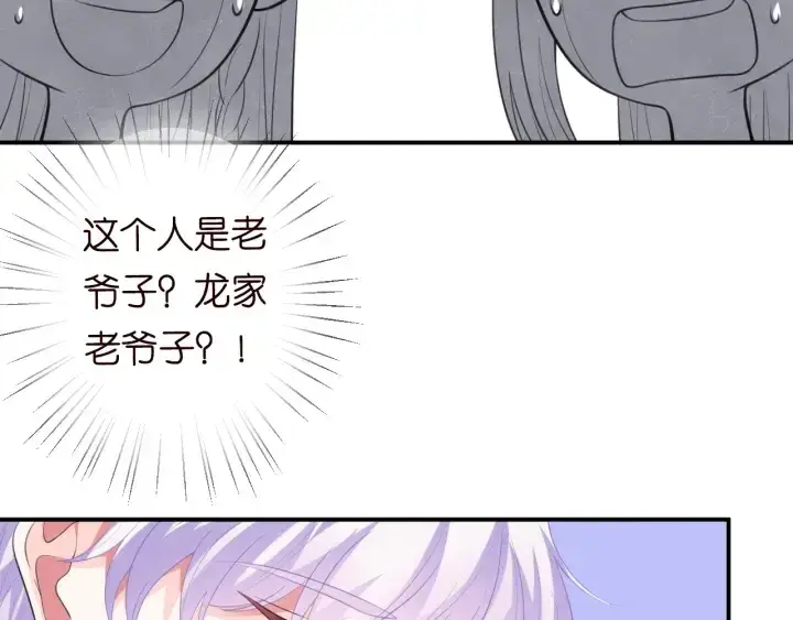 《名门挚爱》第198话 她今晚是我的女伴图63
