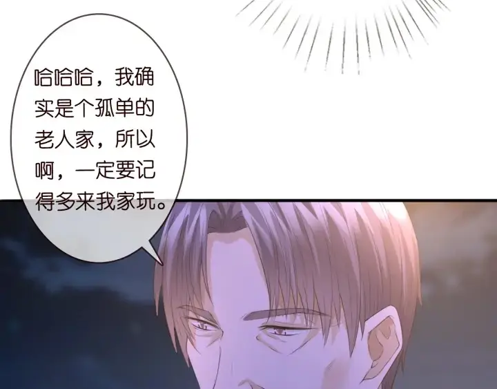 《名门挚爱》第198话 她今晚是我的女伴图72