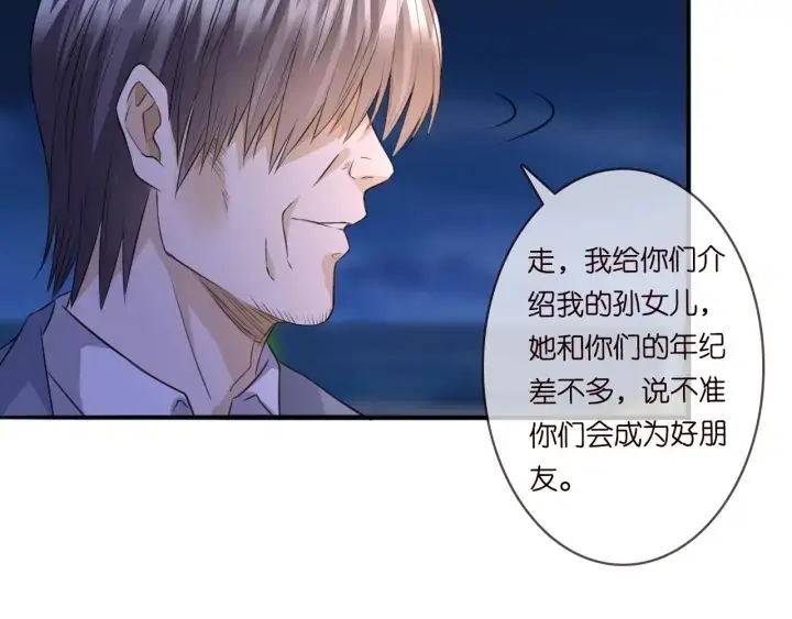 《名门挚爱》第198话 她今晚是我的女伴图74