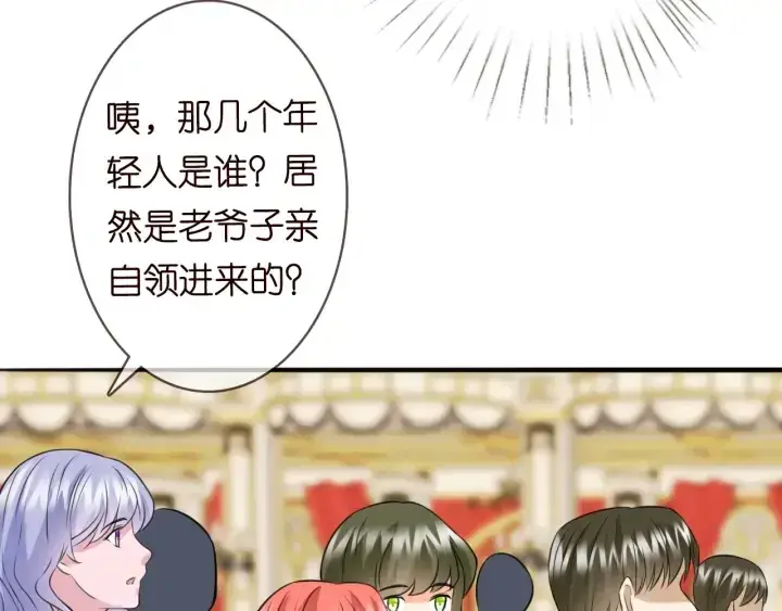 《名门挚爱》第198话 她今晚是我的女伴图77
