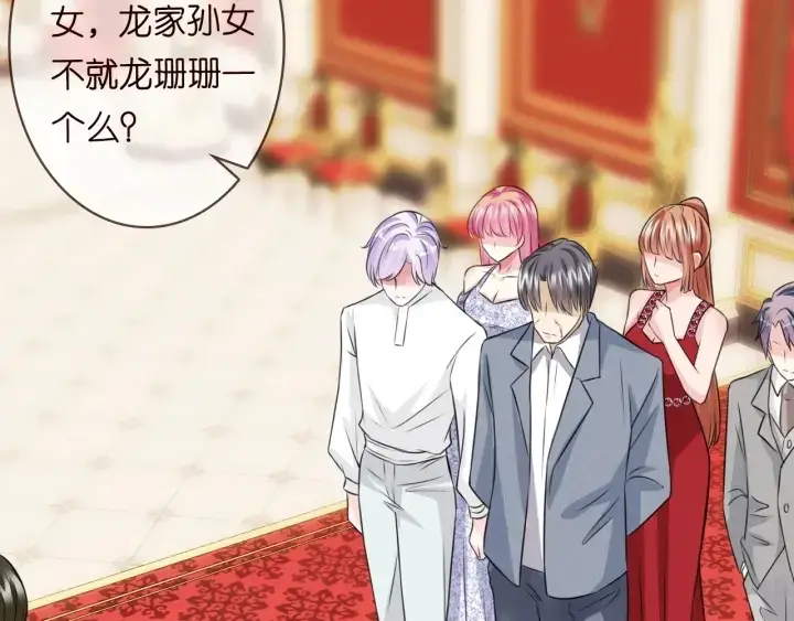 《名门挚爱》第198话 她今晚是我的女伴图79
