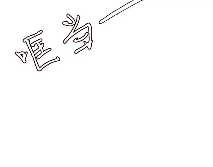 《名门挚爱》第198话 她今晚是我的女伴图85