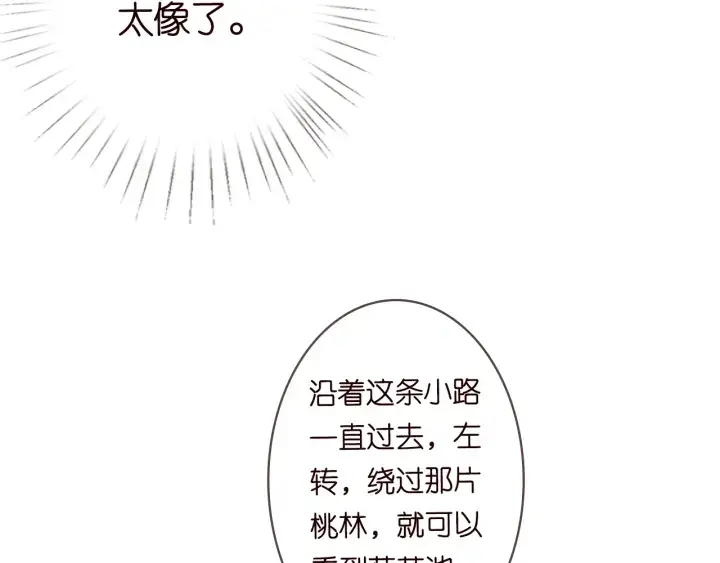 《名门挚爱》第198话 她今晚是我的女伴图9