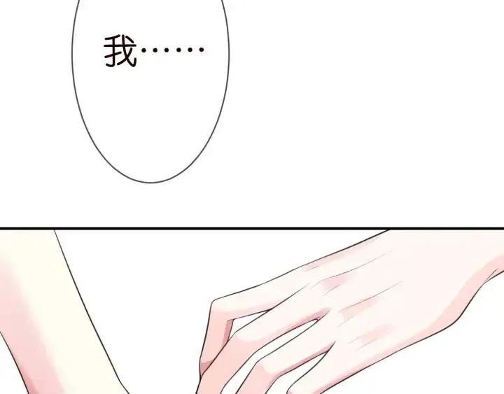 《名门挚爱》第198话 她今晚是我的女伴图95