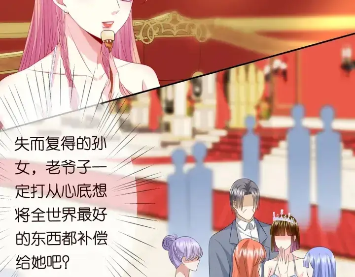 《名门挚爱》第199话 当众陷害图10
