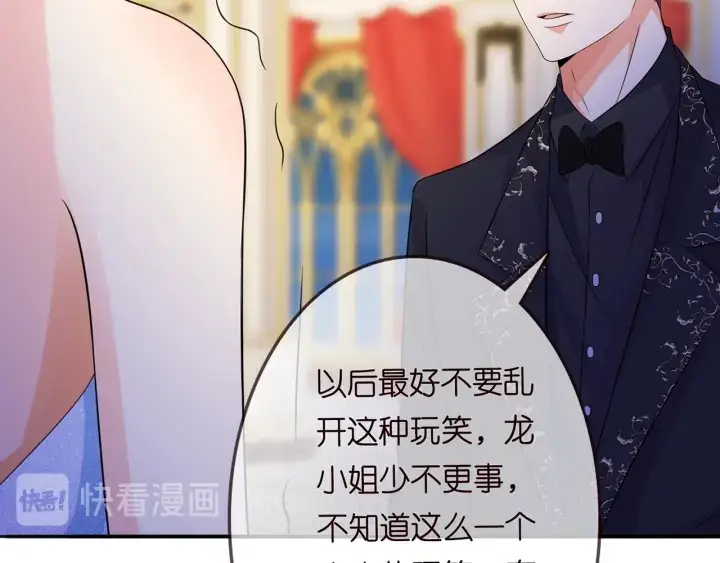 《名门挚爱》第199话 当众陷害图100
