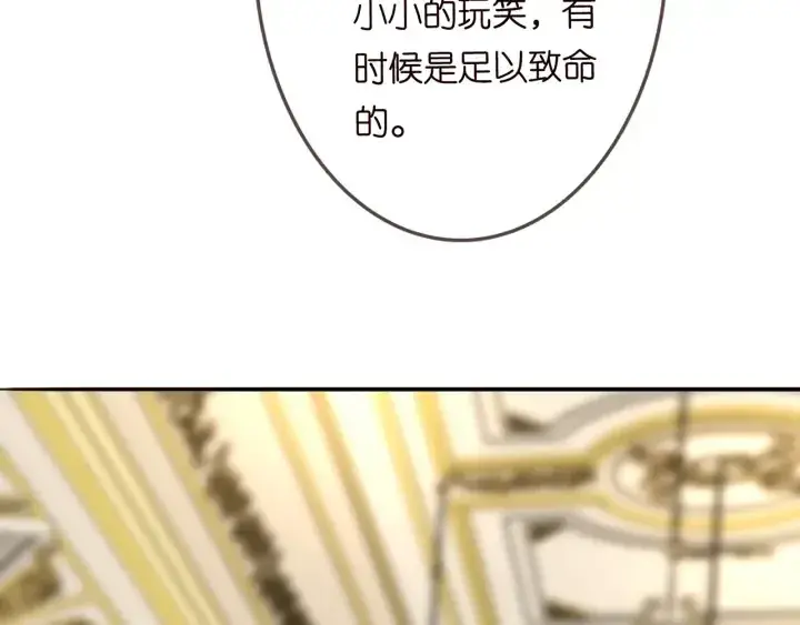 《名门挚爱》第199话 当众陷害图101