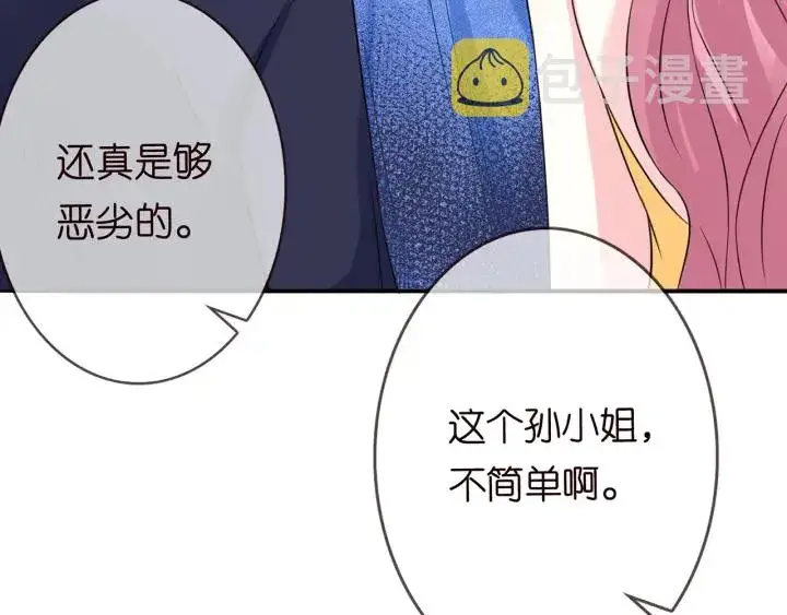 《名门挚爱》第199话 当众陷害图107