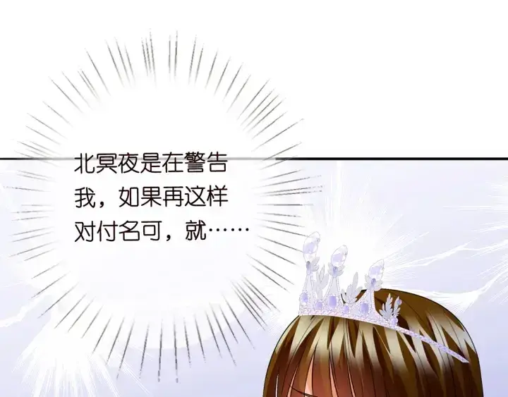 《名门挚爱》第199话 当众陷害图109