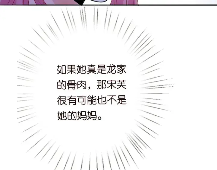 《名门挚爱》第199话 当众陷害图116
