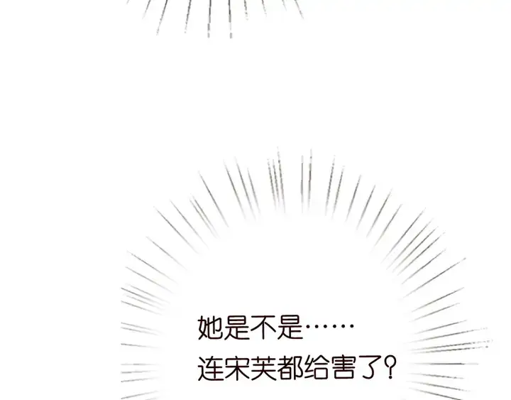 《名门挚爱》第199话 当众陷害图117