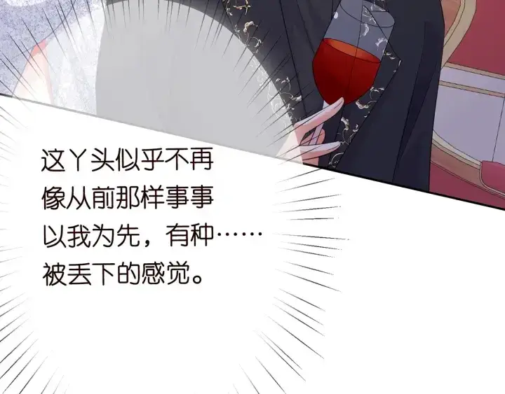 《名门挚爱》第199话 当众陷害图14