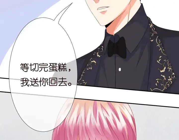 《名门挚爱》第199话 当众陷害图20