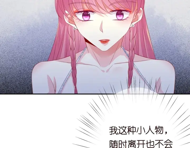 《名门挚爱》第199话 当众陷害图21