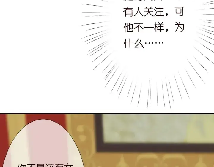 《名门挚爱》第199话 当众陷害图22