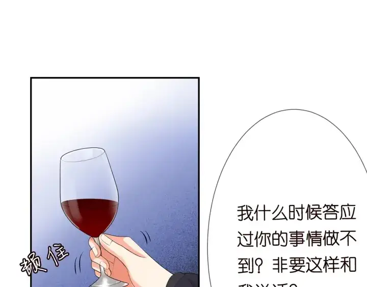 《名门挚爱》第199话 当众陷害图26