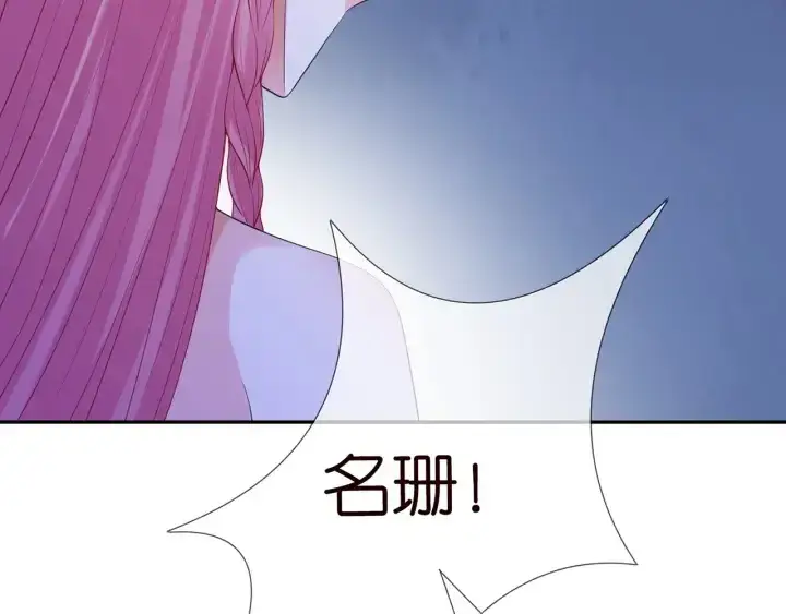 《名门挚爱》第199话 当众陷害图30